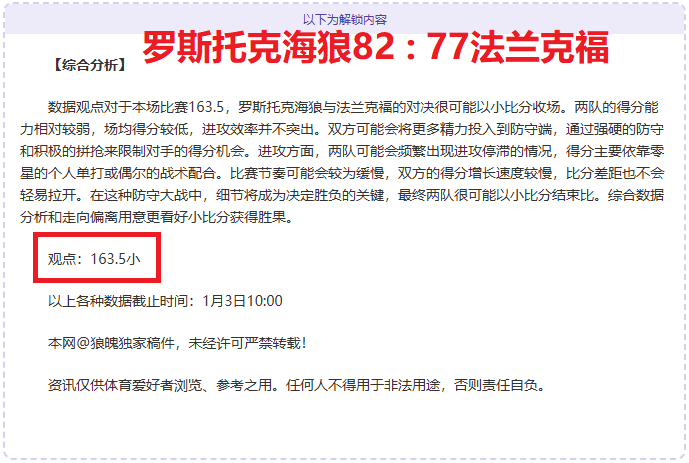 昨日大爆冷,负数据逆转,攻防两极分,金宝博188bet体育官方,金宝博188bet体育在线官网,金宝博188bet体育线上,金宝博188bet体育APP