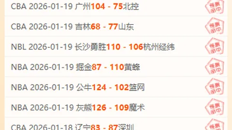 奥萨苏纳八连平，与毕尔巴鄂竞技0-0握手言和