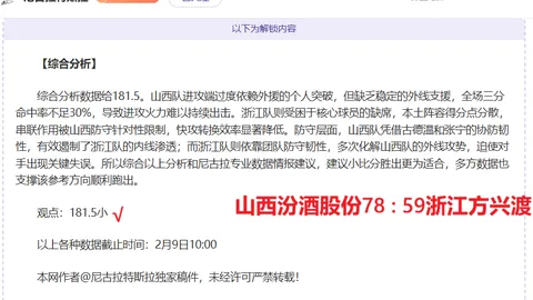 “枪手遇红军激战未分胜负，主场战平再现精彩对决”