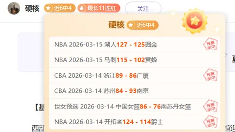 大乐透期号专家推荐：沙特联质合分析前区十码